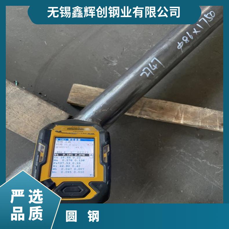 GH738圆钢 高温合金黑棒 冷拉热轧光圆 定尺非标按图加工