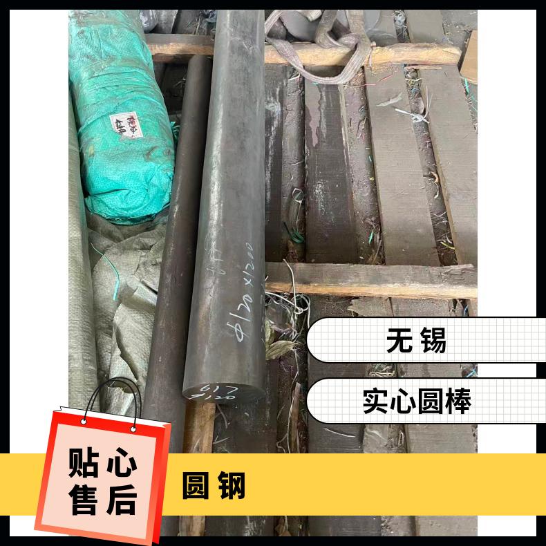 GH2909圆钢 高温合金黑棒 冷拉热轧光圆 定尺非标按图加工