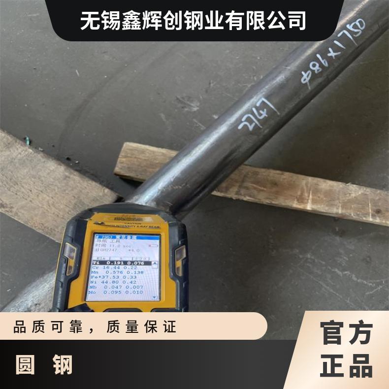 GH2038圆钢 高温合金黑棒 冷拉热轧光圆 定尺非标按图加工
