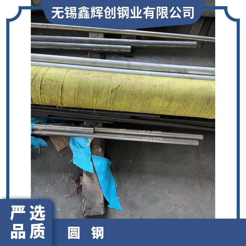 GH3600圆钢 高温合金黑棒 冷拉热轧光圆 定尺非标按图加工