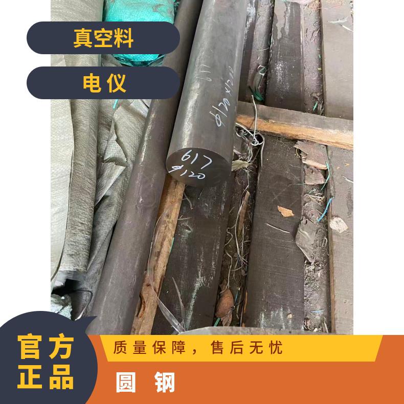 GH1015圆钢 高温合金黑棒 冷拉热轧光圆 定尺非标按图加工