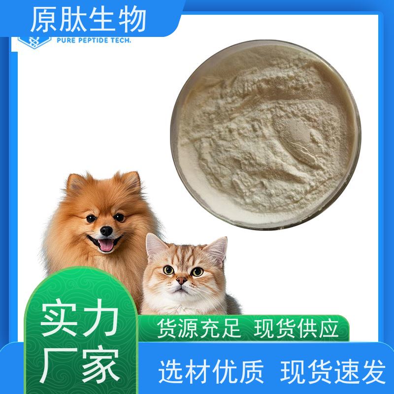 含量99% 水解角蛋白化妆品原料 高含量 封关红利政策