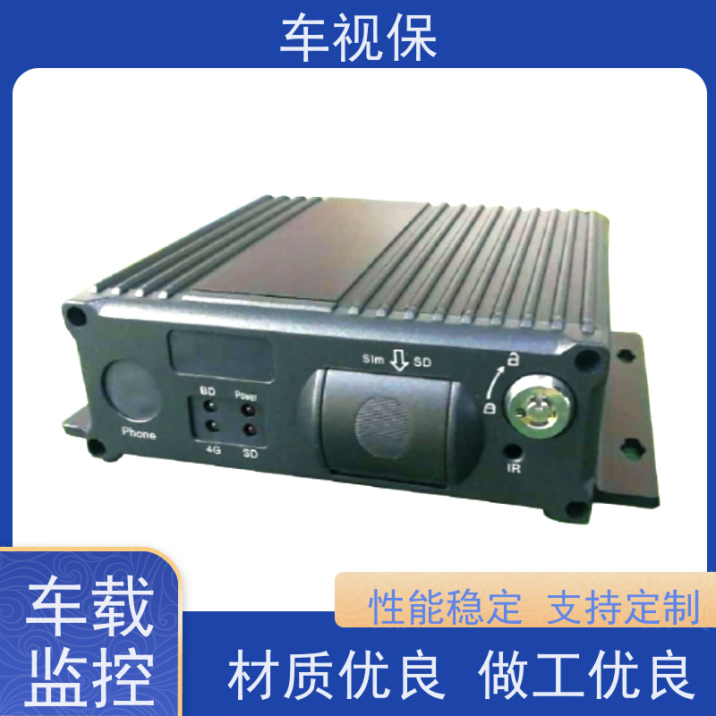 车载监控 大容量存储 循环录像不丢失 源头工厂一站式定制 车视保