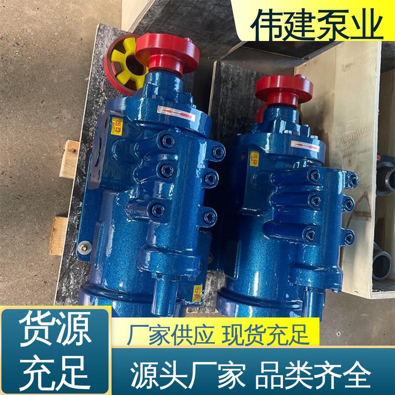 规格齐全 化工保温用 自吸能力强 三螺杆泵 伟建生产