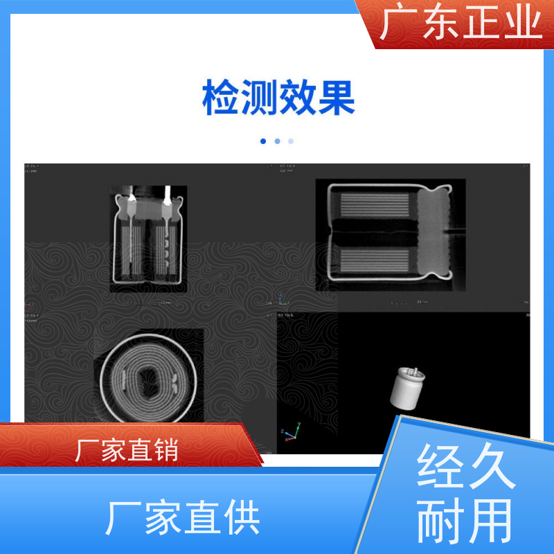 工业 CT 三维成像检测设备