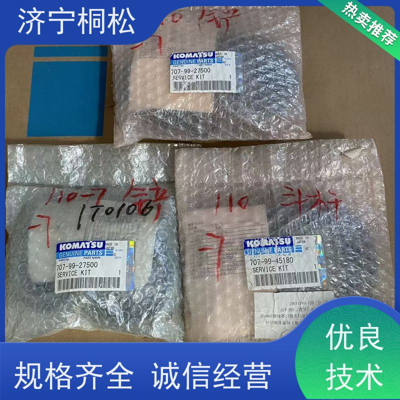 桐松机械 适用于P C200 动臂油缸修理包707-99-59142KZ 当天物流发货