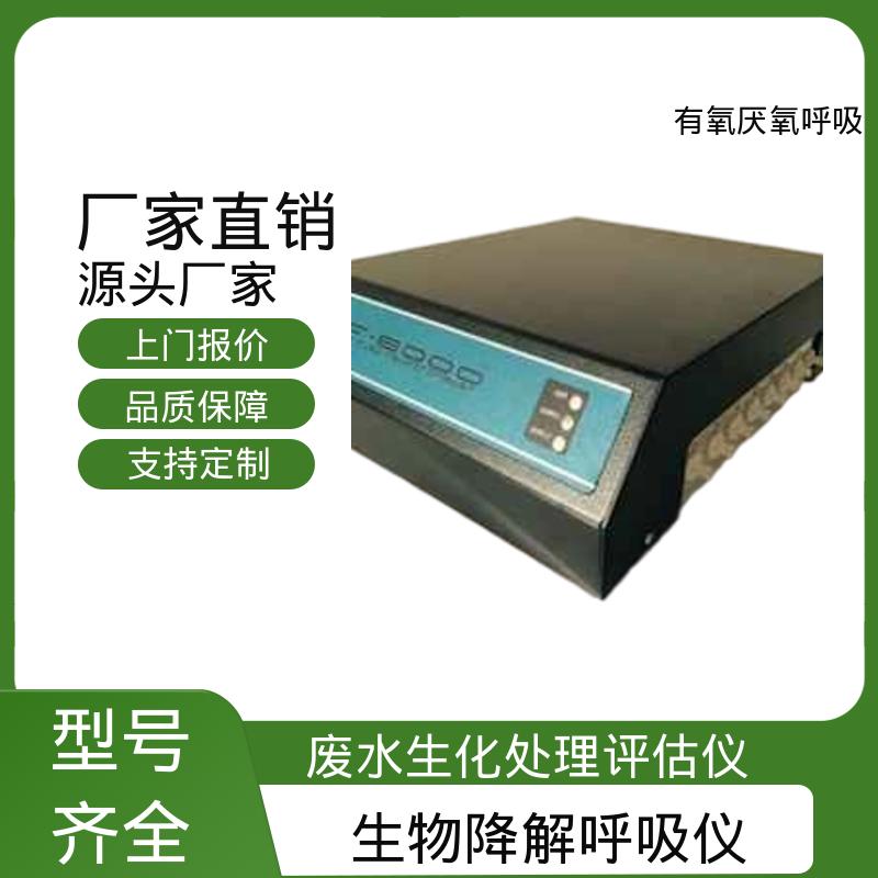 欧熙 PF-8000 便携式污泥浓度仪 可扩展至 10 L/hr 厂家供应 现货充足