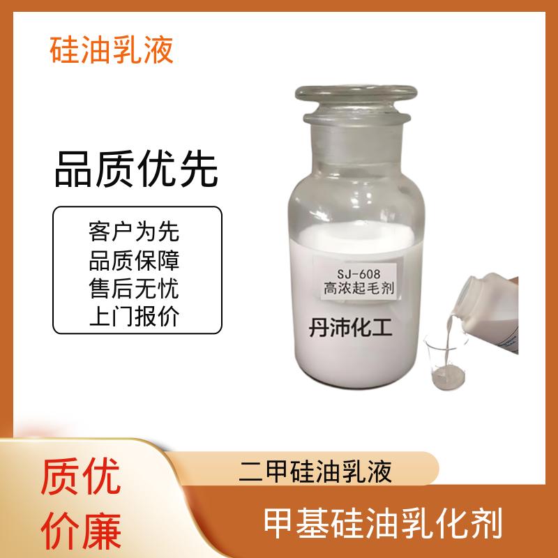 丹沛化工 硅油乳化剂 沸点 100~212℃ 折射率1.406 厂家供应 现货充足