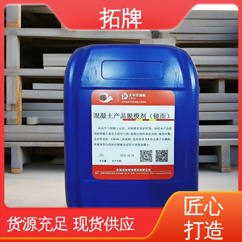 拓牌 人造板脱模剂 不影响二次装修 产品线齐全 