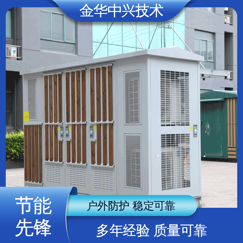 中兴技术 户外全天候守护 PU 一体化站房 智能温控 消防监控系统