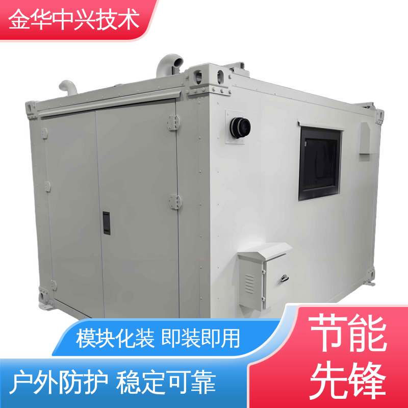 中兴技术 电磁屏蔽方舱 恶劣环境适配 智能温控 消防监控系统