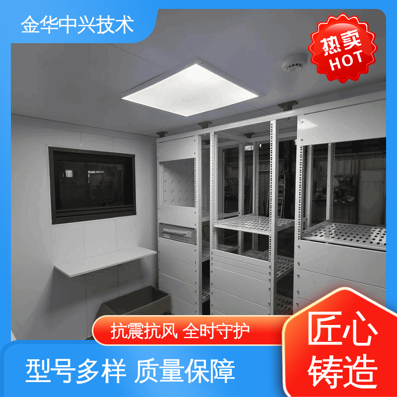 中兴技术 户外全天候守护 气象方舱 抗震 8-9 烈度 模块化快速拼装