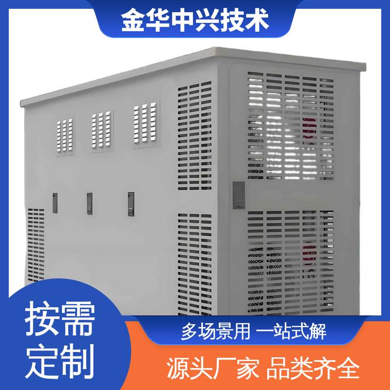 中兴技术 ETC 机柜 恶劣环境适配 A 级防火 防静电 防雷接地