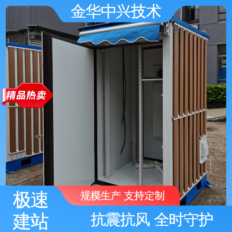 中兴技术 快速部署建站 A 级防火塔桅 电磁屏蔽 防盗结构板