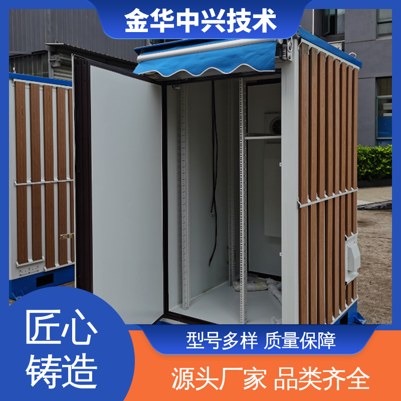 中兴技术 快速部署建站 户外机房 智能温控 消防监控系统