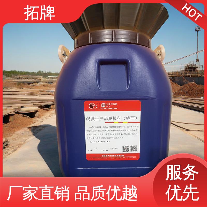 拓牌 复合材料脱模剂 亲水性良好 现货全国可发 