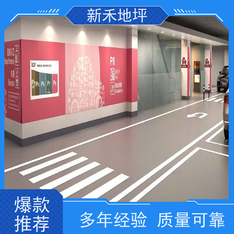 耐磨停车场车库环氧地坪漆 丙烯酸马路划线漆 无尘超耐磨 调色定制