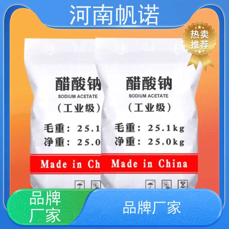 帆诺 提高生物活性 固体乙酸钠 含量58%-60% 可定制包装
