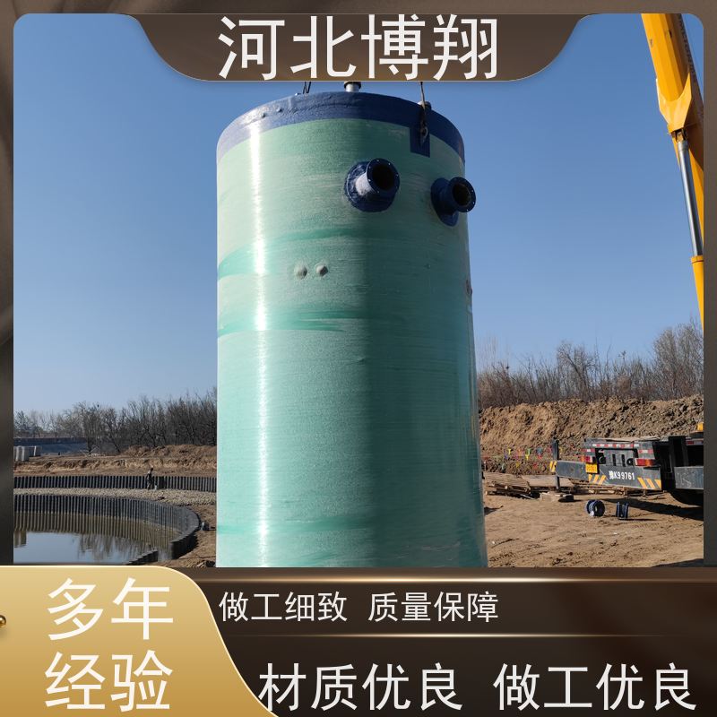 博翔 适配场景广 玻璃钢污水提升泵站 支持定制 无需专人值守