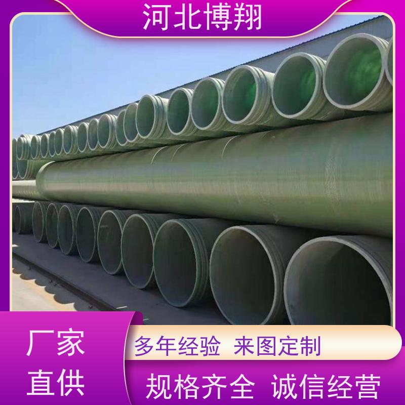 博翔 化工厂用 玻璃钢地埋式管道 耐磨 规格齐全