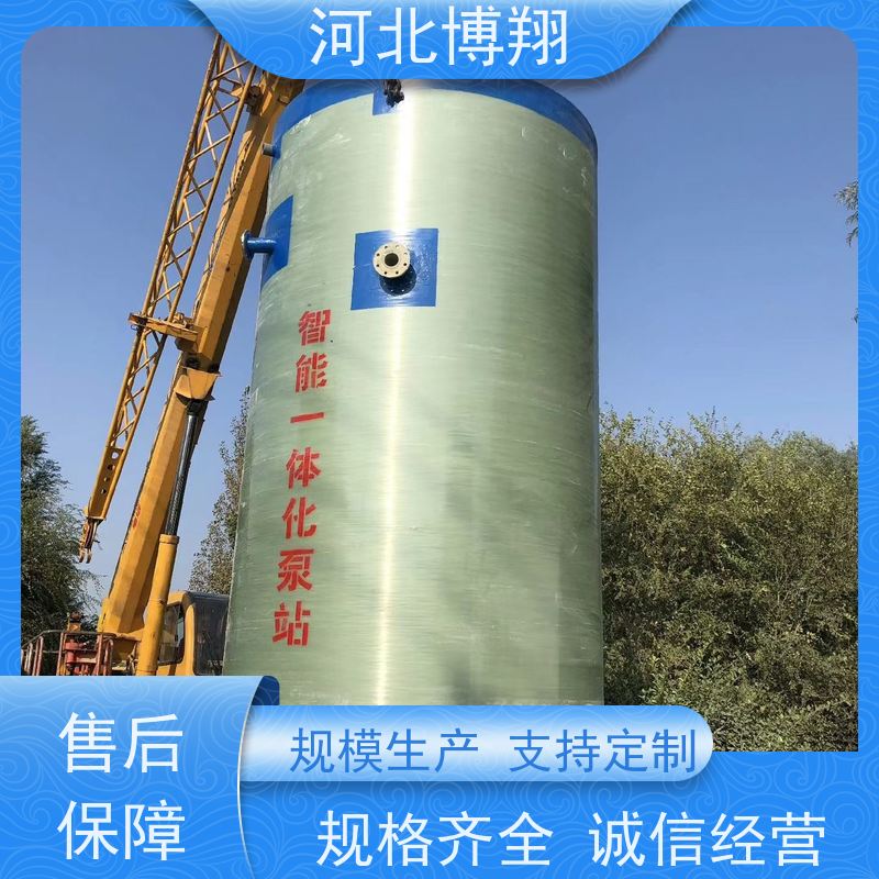 博翔 自清能力强 玻璃钢一体化提升泵站 安装快 无需专人值守