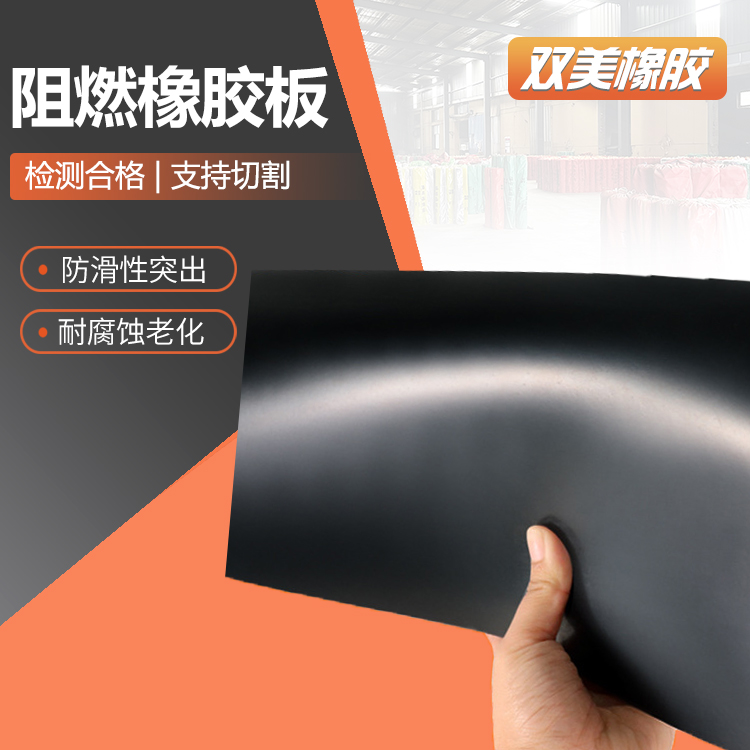 双美配电室防滑易铺设按需定制自熄性橡胶板性