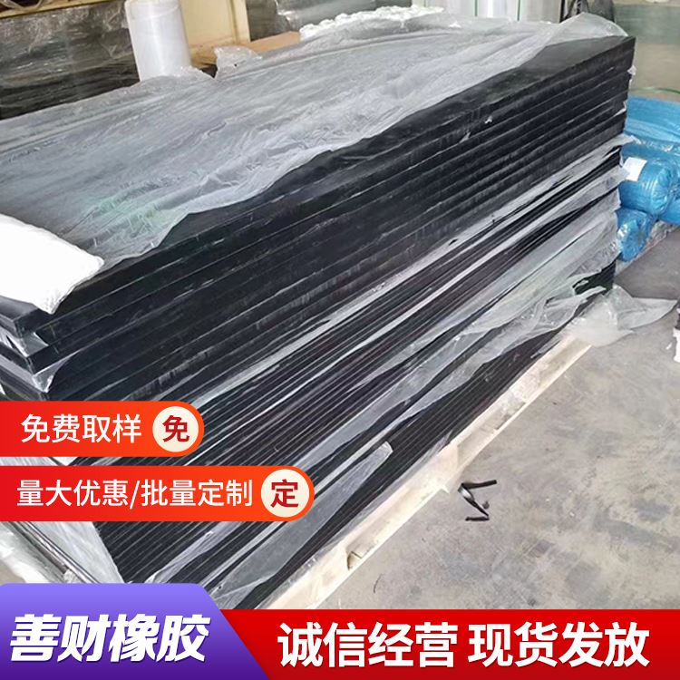 善财切割工整桥梁端头减震橡胶块胶垫片定做