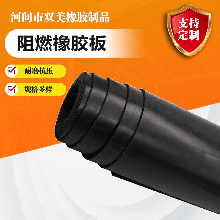 双美按需定制应用范围广造船电力等阻燃垫板