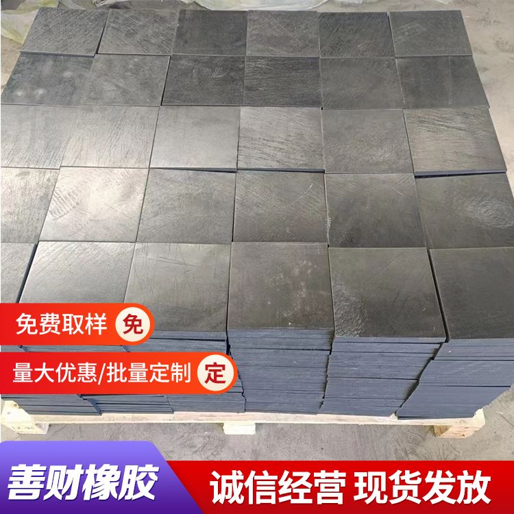 善财结构简单桥梁减震橡胶块 船用桥墩防撞定做