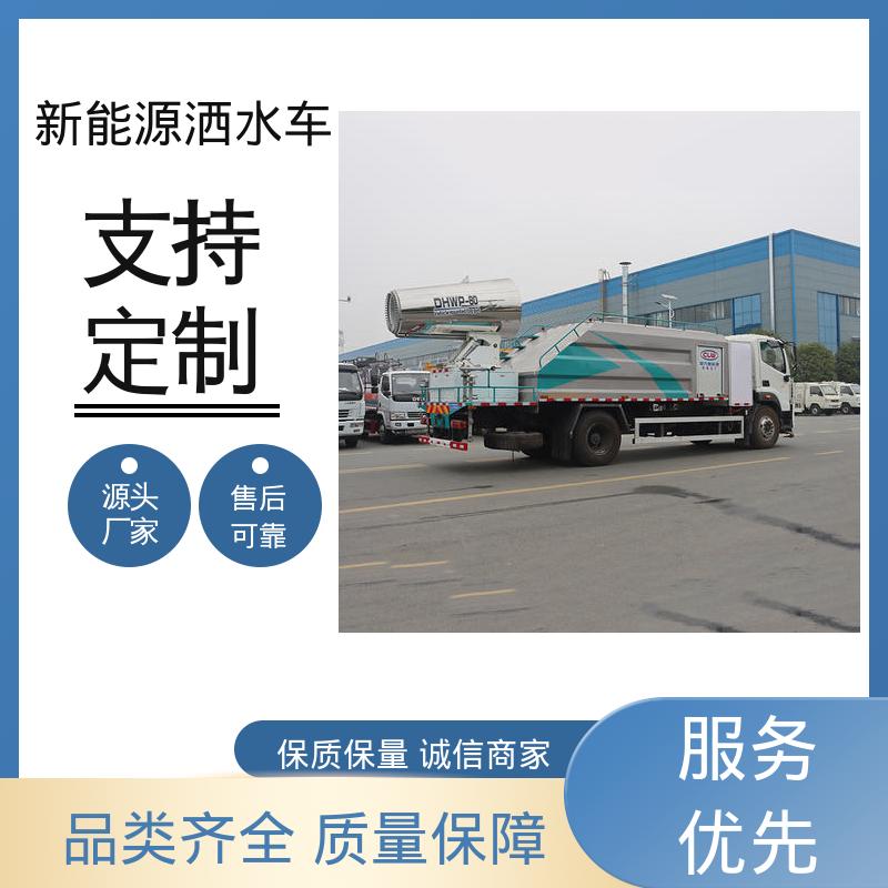 东风 纯电动10吨 抑尘车 厂家定做 生产快 城市道路养护车