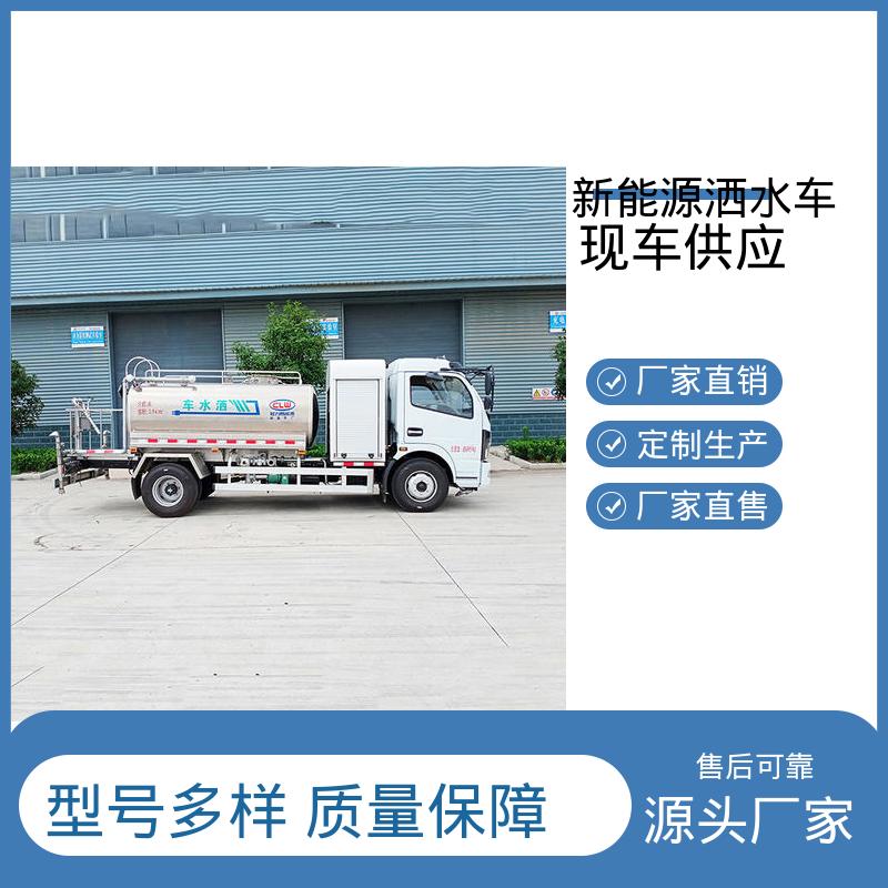 东风天锦 新能源 高压洒水车 包上牌上户 包送车 可加装选装喷雾机