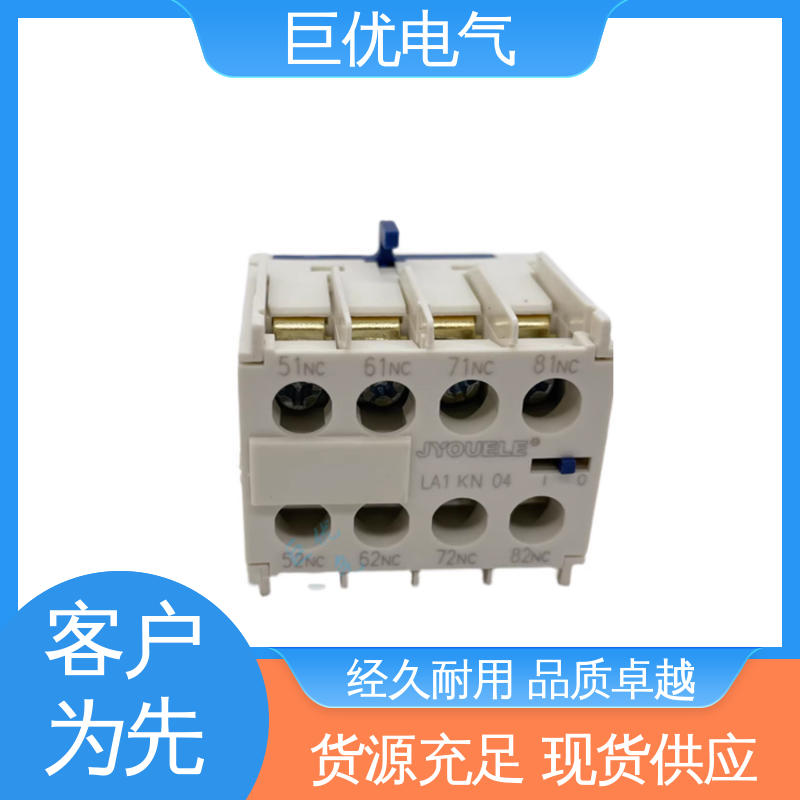 巨优电气 LA1-KN31 辅助触头模块 精密铁芯全铜线圈