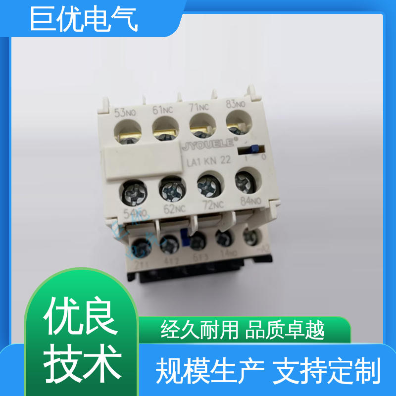 LA1-KN04 接触器辅助触点 体积小 重量轻 巨优电气