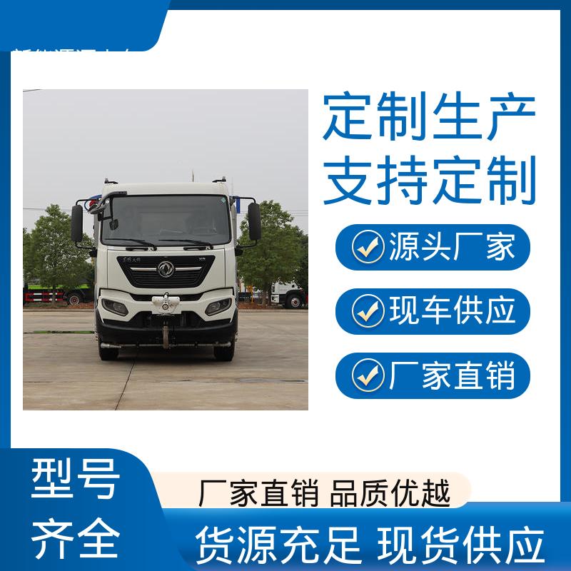 东风 纯电动10方 多功能抑尘车 本月订车立减五千 道路降尘 操作简单