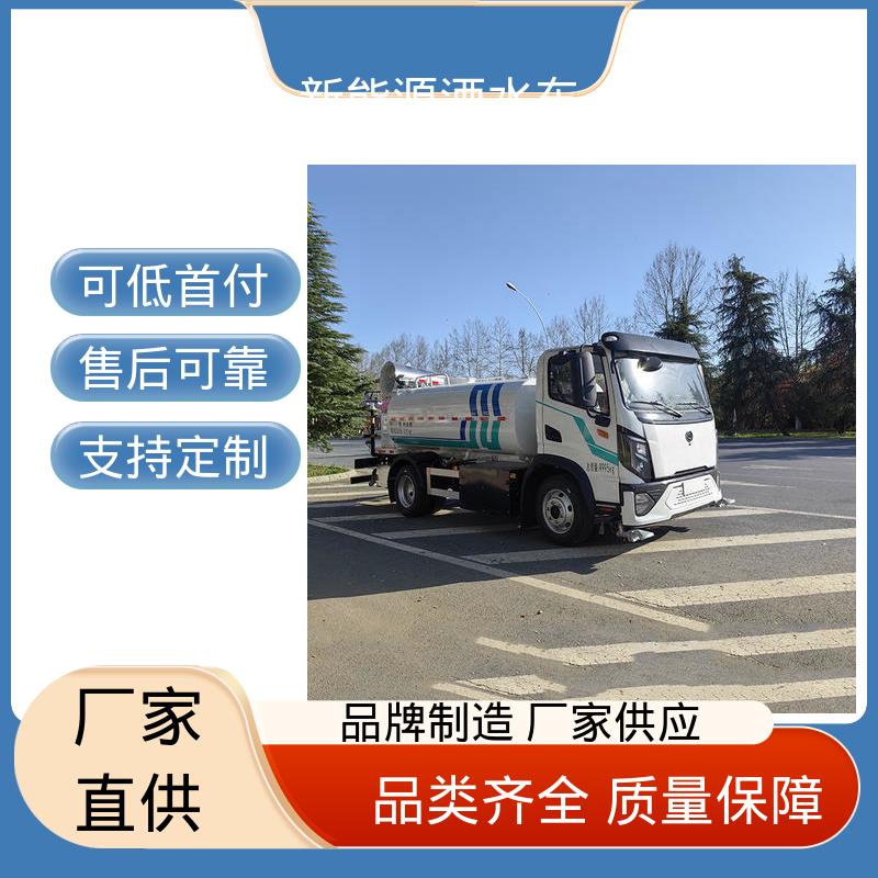 福田 新能源 雾炮抑尘车 全国售后 品质可靠 城市道路养护车