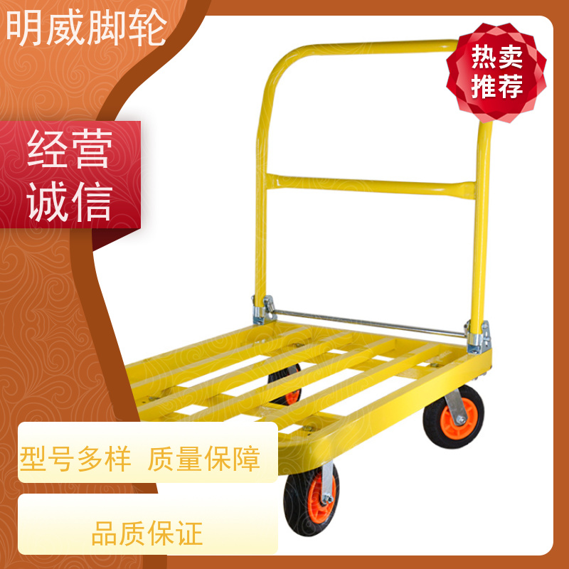 明威 物料搬运 塑料平板手推车 安全防滑把手 厂