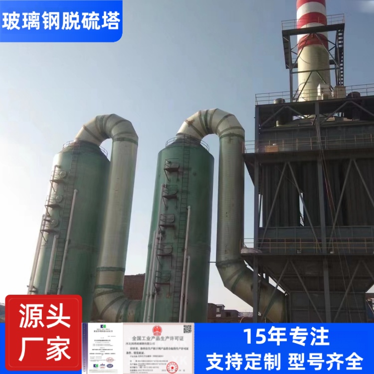 叁陆伍 15年专注 新型砖厂脱硫塔 祛异味效率好 按需定制