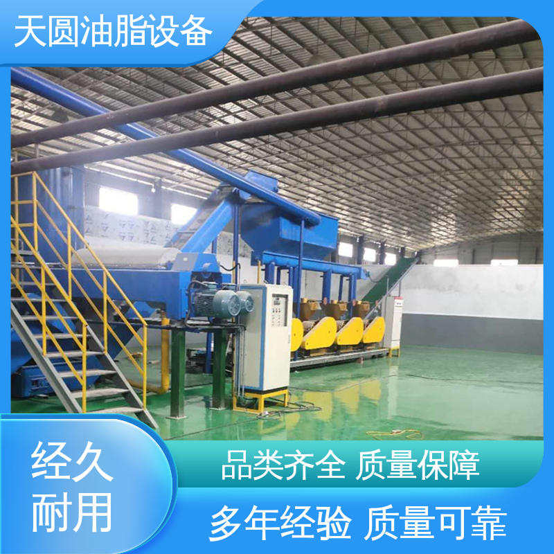 免费技术指导 行业适配广 动物油加工设备 实时安全监控 天圆