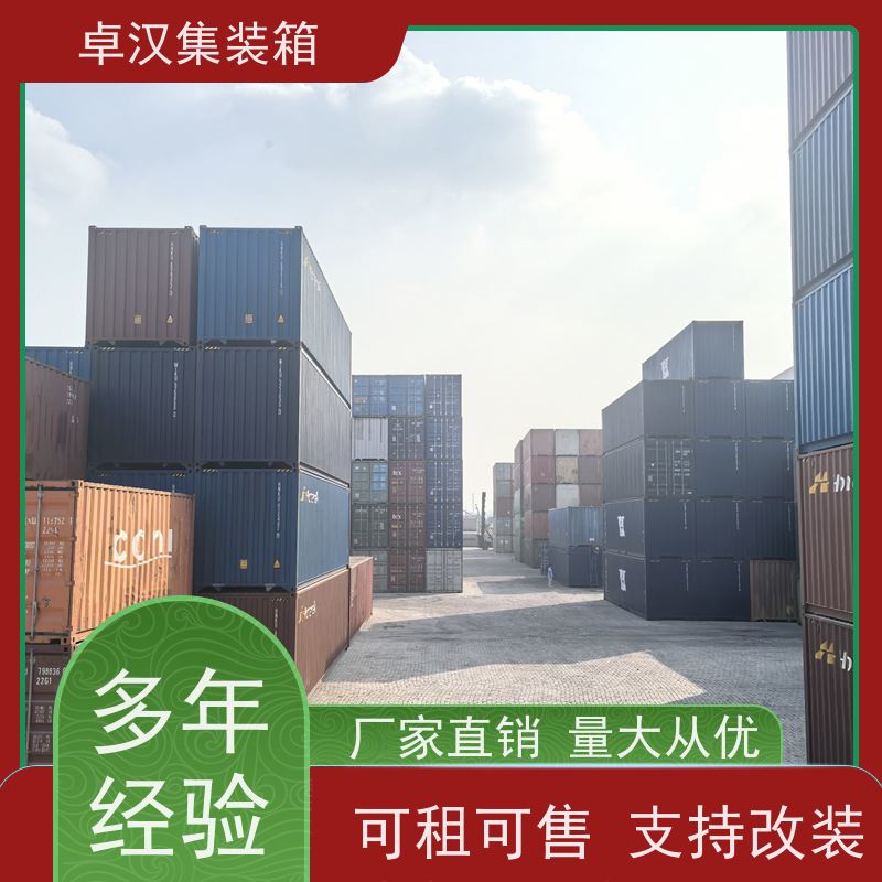 海 口集装箱租赁 出租海运货柜可改装 规格齐全