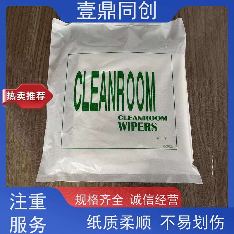壹鼎同创 9寸 工业擦拭纸 干湿状态下均不易破损 不起尘不掉毛