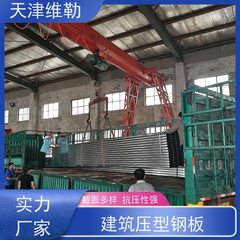 天 津维勒开口楼承板YX76-294-880结构合理适用于厂房车间 楼层板