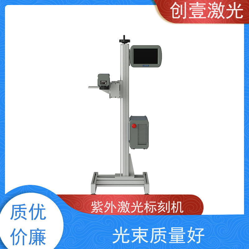 创壹激光 Y-MF-TY-02-HWXX 紫外打标机 速度快 采用风冷方式冷却