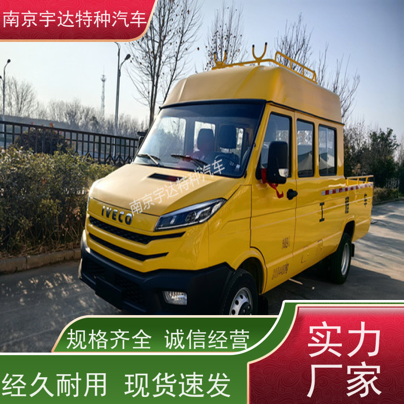 依维柯工程车 功率95KW 型号：NJ5046XGCZ5A-2 现车速发