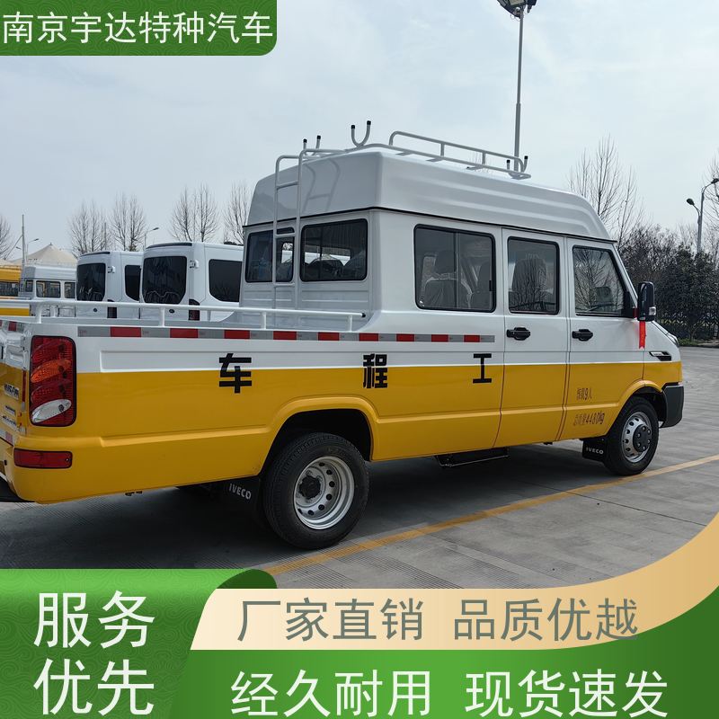 依维柯工程车 自来水抢修车 国六排放 NJ5046XGC5AS 全国质保