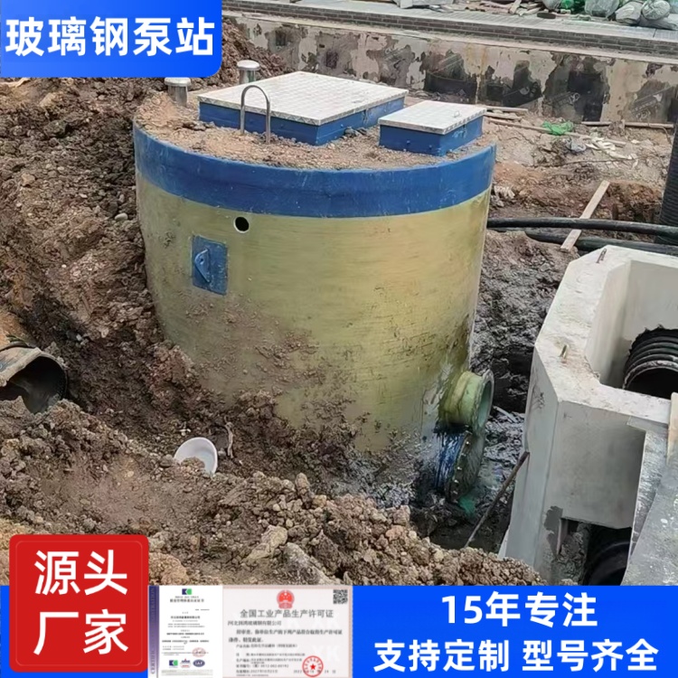 叁陆伍 十五年专注 GRP简体提升泵站 占地面积小耐腐蚀 规格齐全