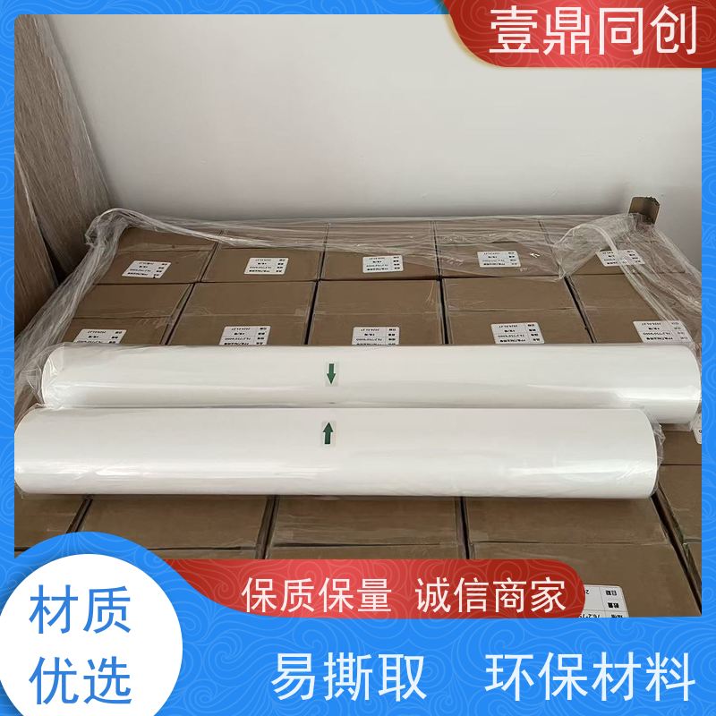 壹鼎同创 PP粘尘纸卷 宽度10mm-2300mm 无化学残留 减少纸张浪费