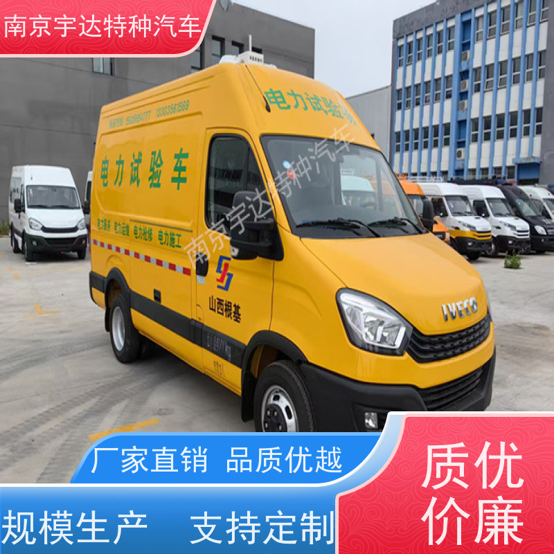 依维柯检测车 电力测试车 供电检修车 2.0排量 质量无忧