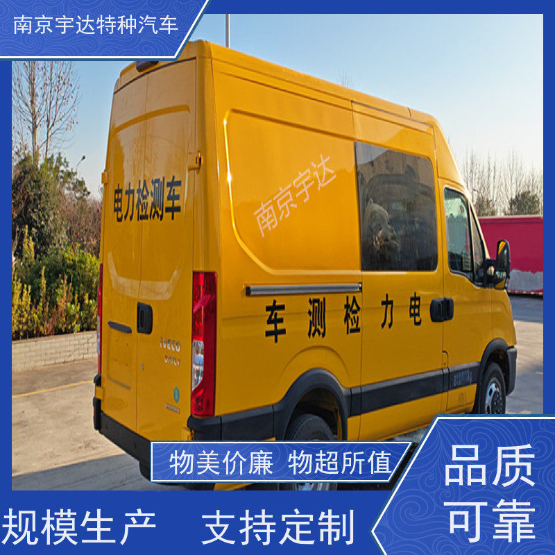 依维柯欧胜检测车 高压试验车 供电检修车 全国送货