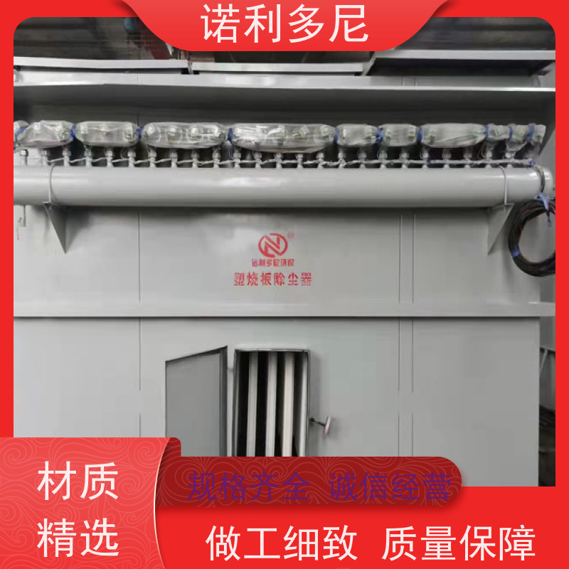 诺利多尼化肥厂使用塑烧板除尘器304耐腐蚀不锈钢