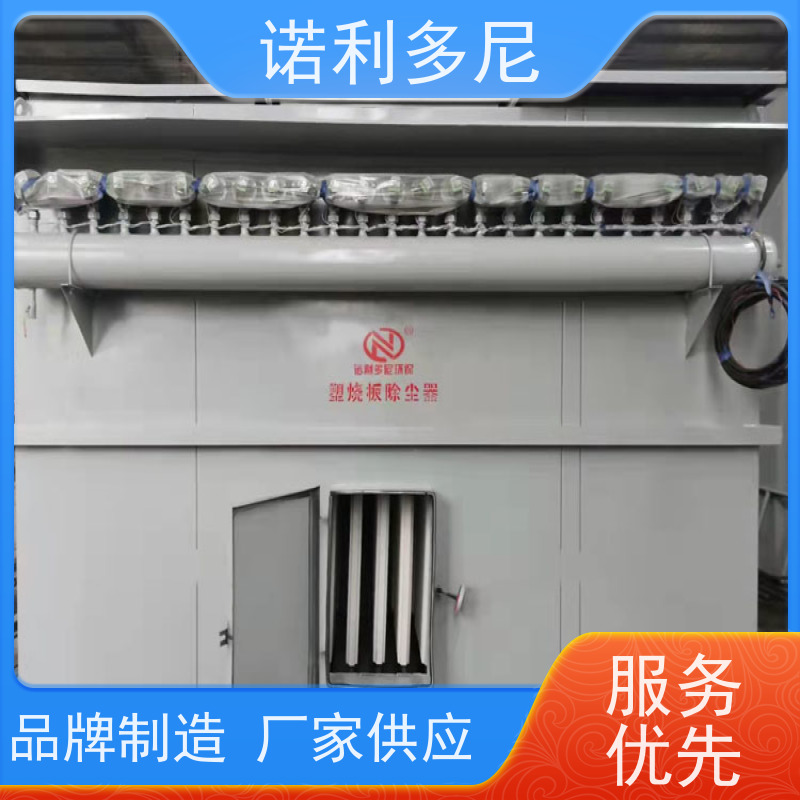 诺利多尼搪瓷工艺使用烧结板除尘器清灰效果好 支持定制